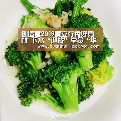 创造营2019黄立行秀好身材 下水“迎战”学员“华体会捕鱼”(图1) 华体会真人娱乐中心