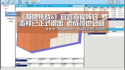 华体会电子游艺